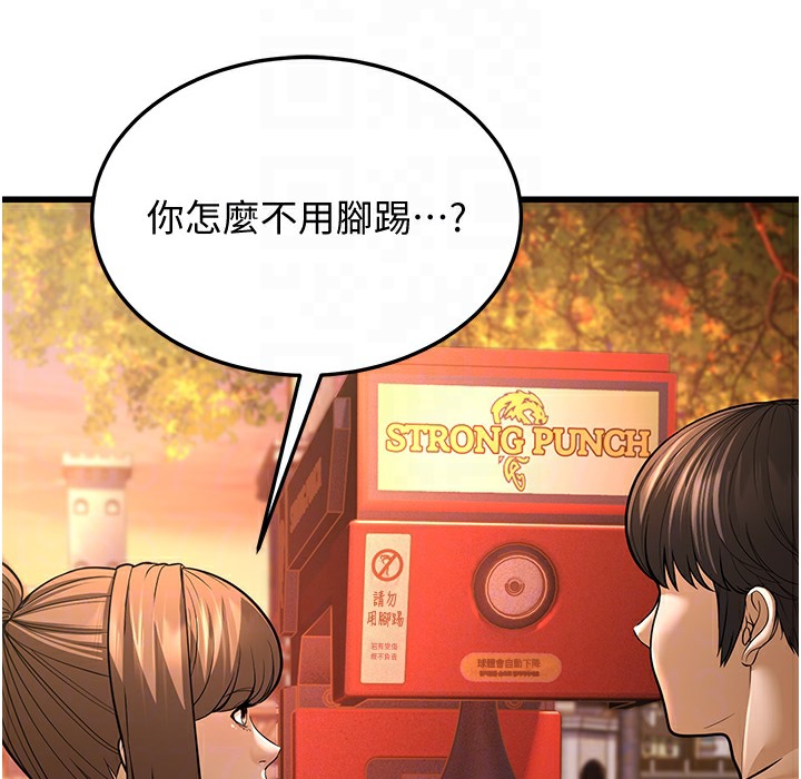 第10话-妳们想跟我玩3P? - 第78.jpg页