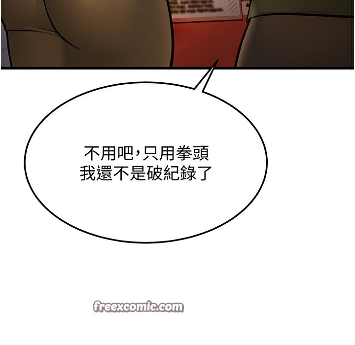 第10话-妳们想跟我玩3P? - 第80.jpg页