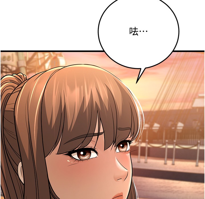 第10话-妳们想跟我玩3P? - 第82.jpg页
