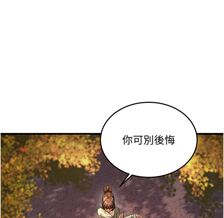 第10话-妳们想跟我玩3P? - 第88.jpg页