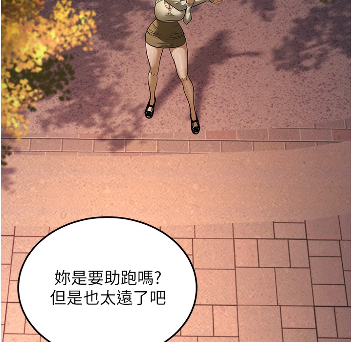 第10话-妳们想跟我玩3P? - 第89.jpg页