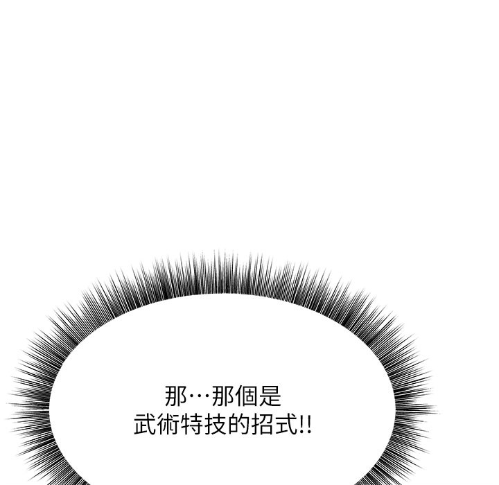 第10话-妳们想跟我玩3P? - 第108.jpg页