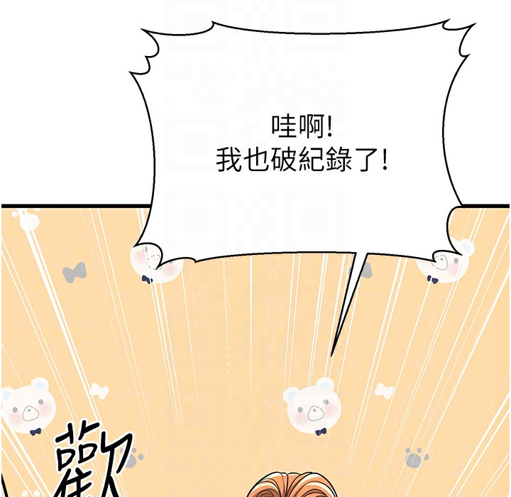 第10话-妳们想跟我玩3P? - 第114.jpg页