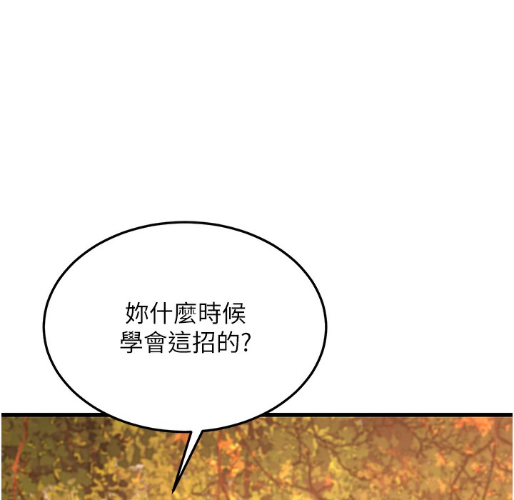 第10话-妳们想跟我玩3P? - 第118.jpg页