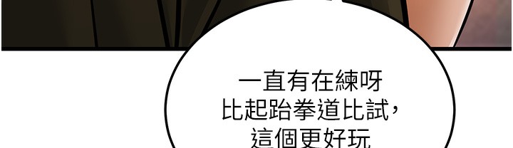 第10话-妳们想跟我玩3P? - 第121.jpg页
