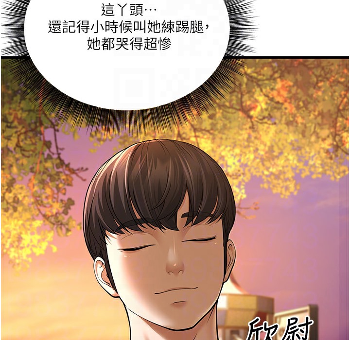 第10话-妳们想跟我玩3P? - 第123.jpg页