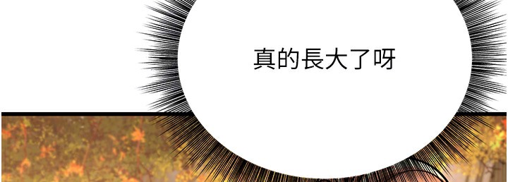 第10话-妳们想跟我玩3P? - 第126.jpg页