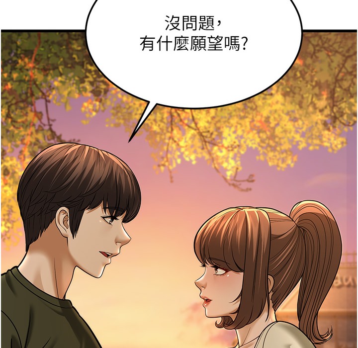 第10话-妳们想跟我玩3P? - 第130.jpg页
