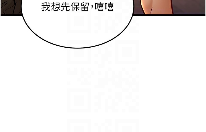 第10话-妳们想跟我玩3P? - 第133.jpg页
