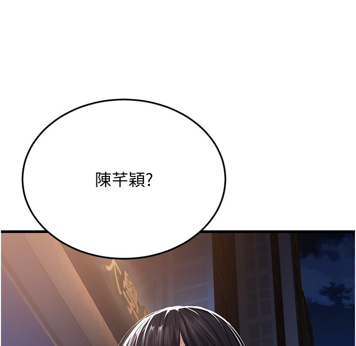 第10话-妳们想跟我玩3P? - 第145.jpg页