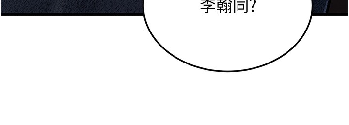 第10话-妳们想跟我玩3P? - 第148.jpg页