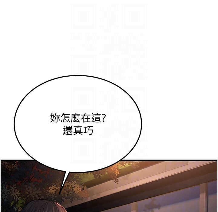 第10话-妳们想跟我玩3P? - 第149.jpg页