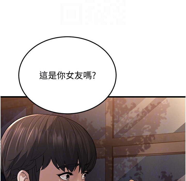 第10话-妳们想跟我玩3P? - 第152.jpg页
