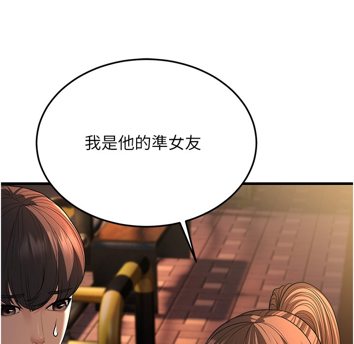 第10话-妳们想跟我玩3P? - 第156.jpg页
