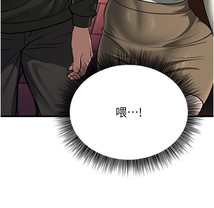 第10话-妳们想跟我玩3P? - 第158.jpg页