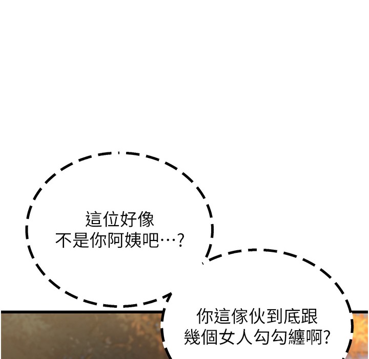 第10话-妳们想跟我玩3P? - 第159.jpg页