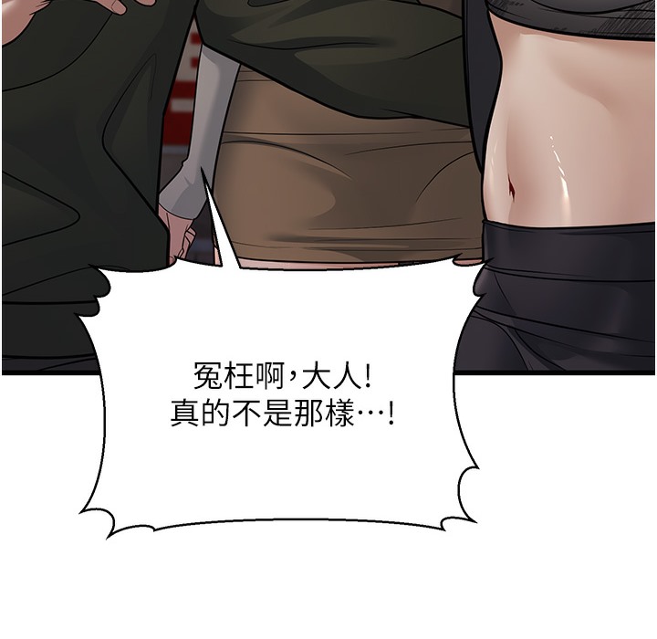 第10话-妳们想跟我玩3P? - 第162.jpg页
