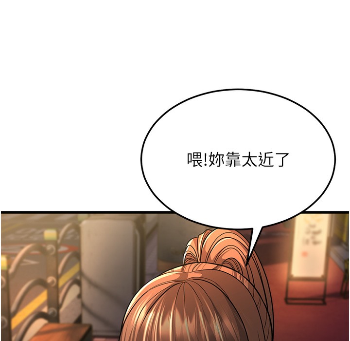 第10话-妳们想跟我玩3P? - 第163.jpg页