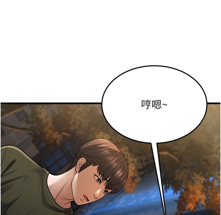 第10话-妳们想跟我玩3P? - 第167.jpg页