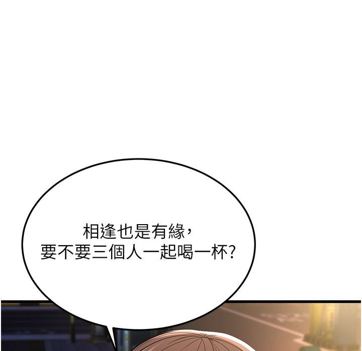 第10话-妳们想跟我玩3P? - 第171.jpg页