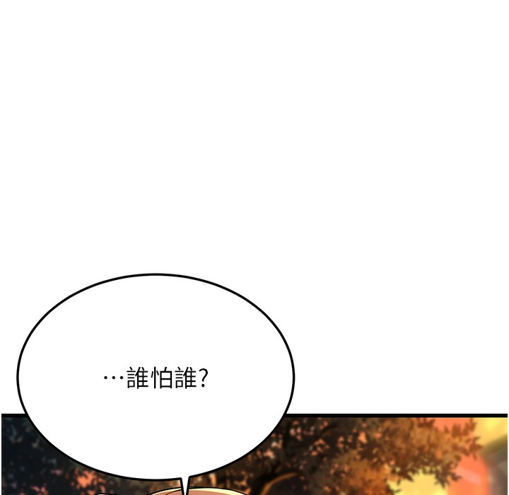 第10话-妳们想跟我玩3P? - 第174.jpg页