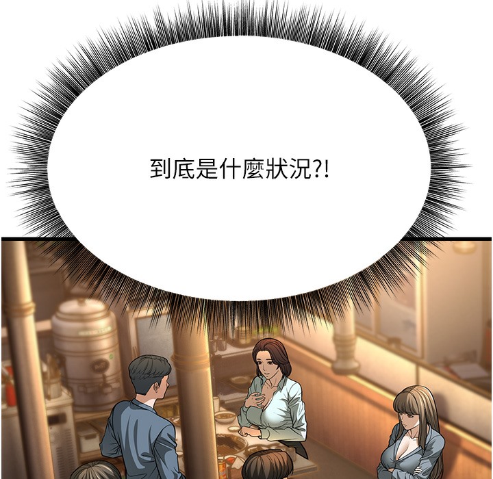 第10话-妳们想跟我玩3P? - 第183.jpg页