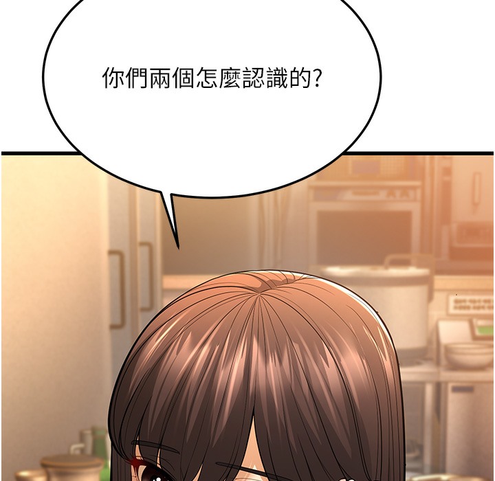 第10话-妳们想跟我玩3P? - 第193.jpg页