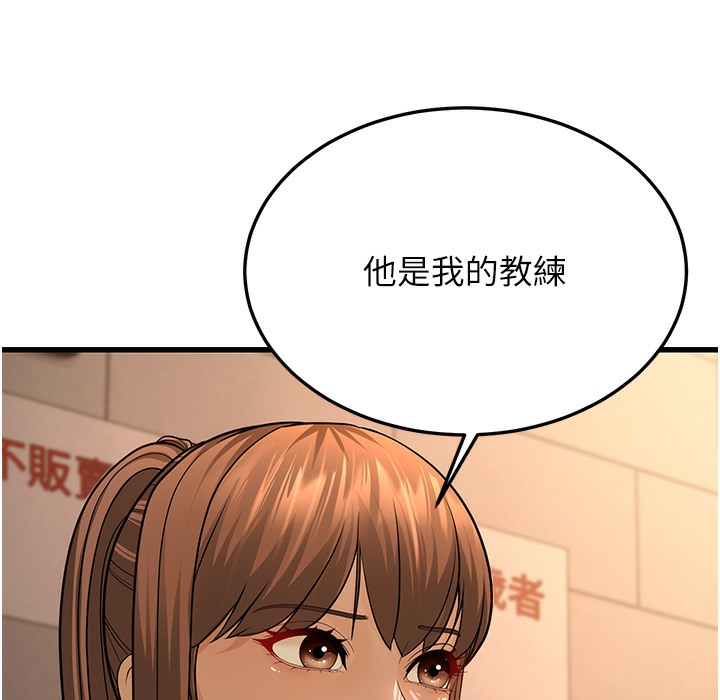 第10话-妳们想跟我玩3P? - 第196.jpg页
