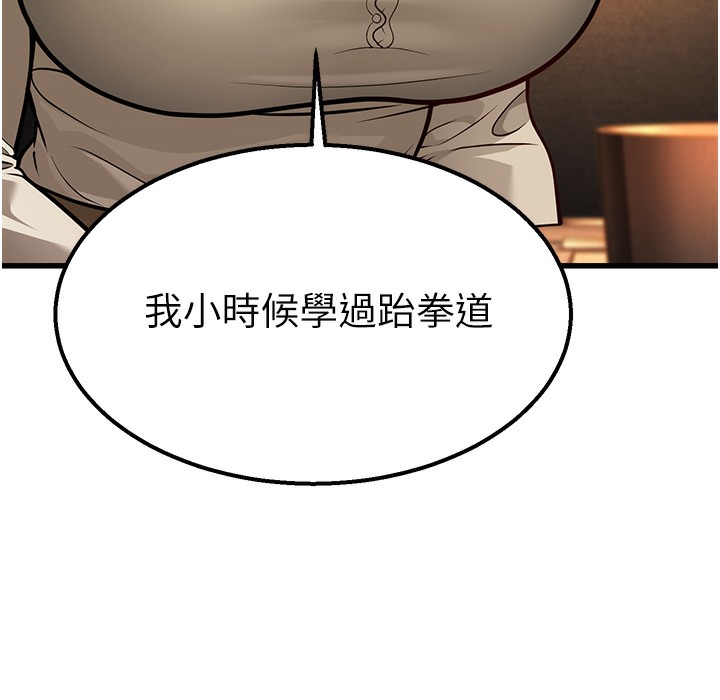 第10话-妳们想跟我玩3P? - 第198.jpg页