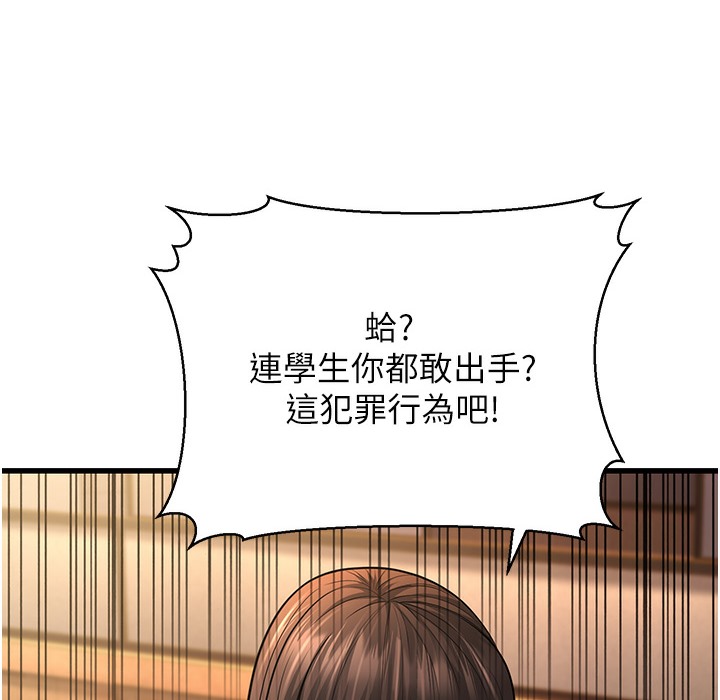 第10话-妳们想跟我玩3P? - 第199.jpg页