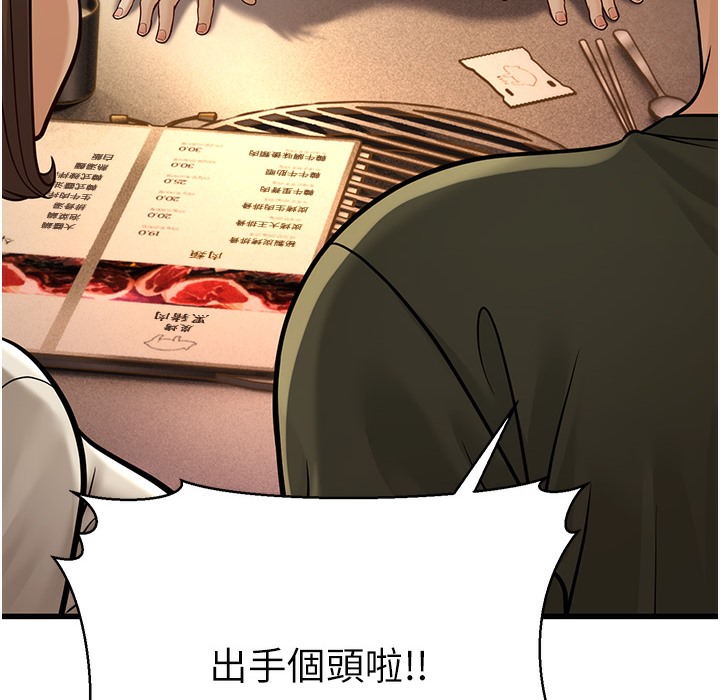 第10话-妳们想跟我玩3P? - 第202.jpg页