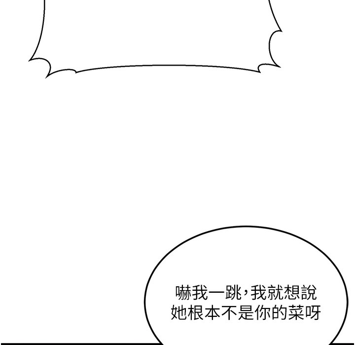 第10话-妳们想跟我玩3P? - 第203.jpg页