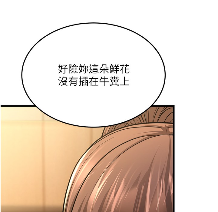 第10话-妳们想跟我玩3P? - 第207.jpg页