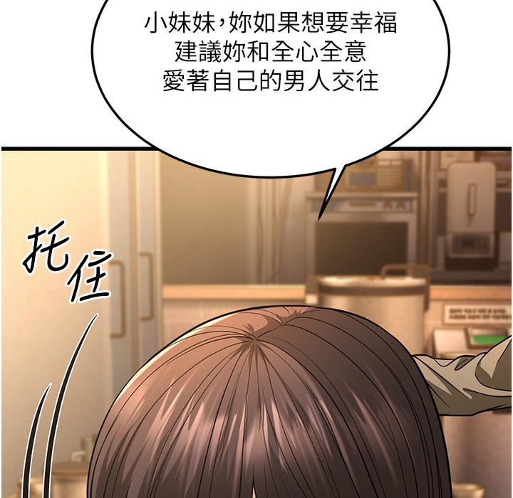 第10话-妳们想跟我玩3P? - 第211.jpg页