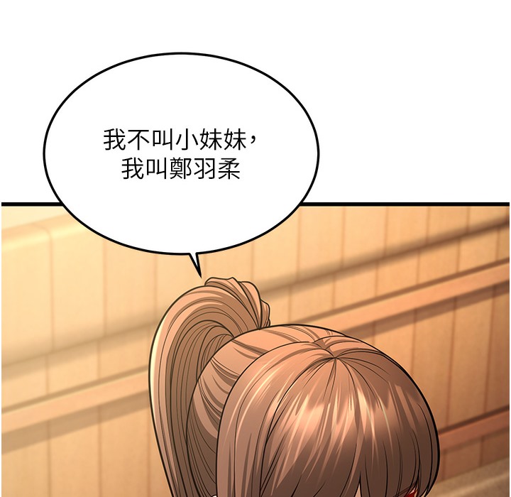 第10话-妳们想跟我玩3P? - 第214.jpg页