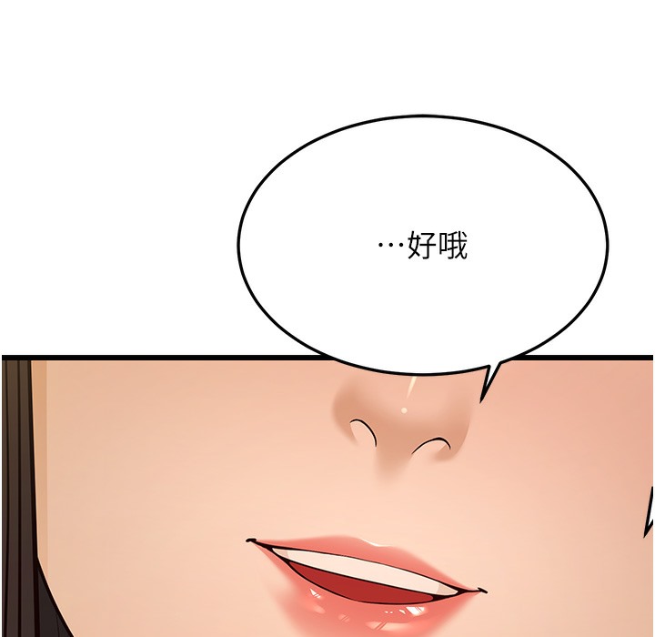 第10话-妳们想跟我玩3P? - 第218.jpg页