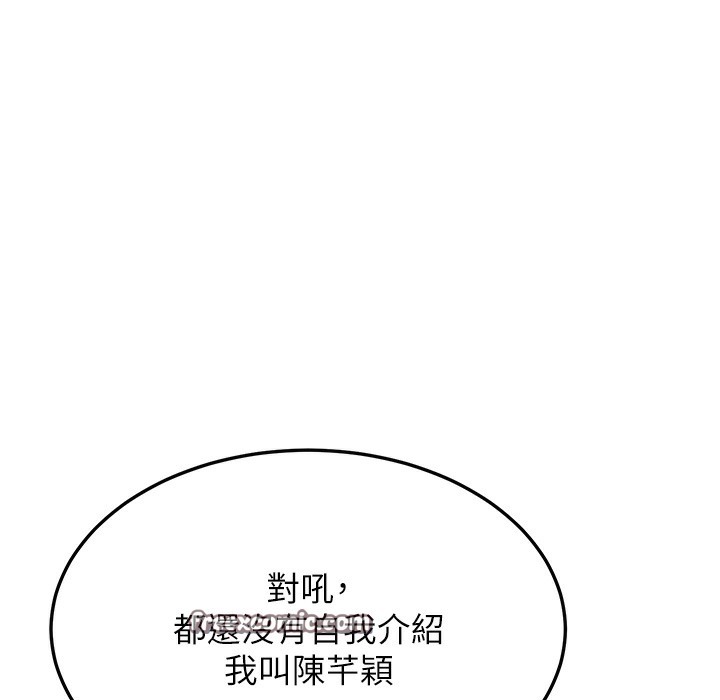 第10话-妳们想跟我玩3P? - 第220.jpg页