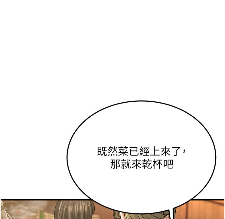 第10话-妳们想跟我玩3P? - 第224.jpg页