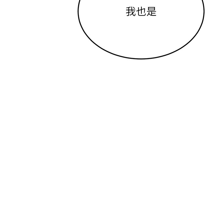 第10话-妳们想跟我玩3P? - 第230.jpg页