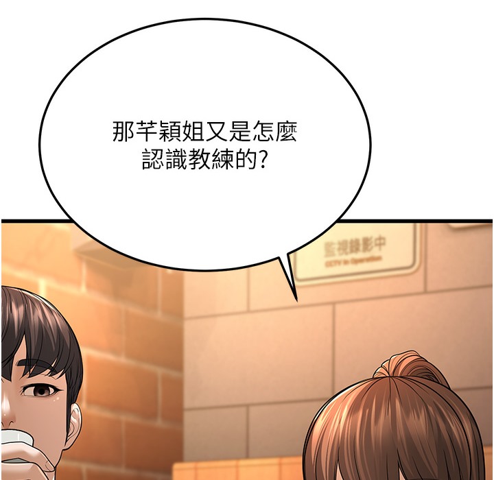 第10话-妳们想跟我玩3P? - 第231.jpg页