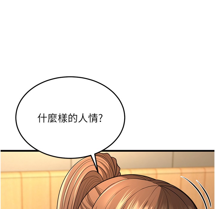 第10话-妳们想跟我玩3P? - 第239.jpg页