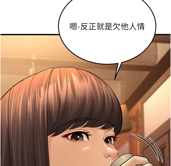 第10话-妳们想跟我玩3P? - 第242.jpg页