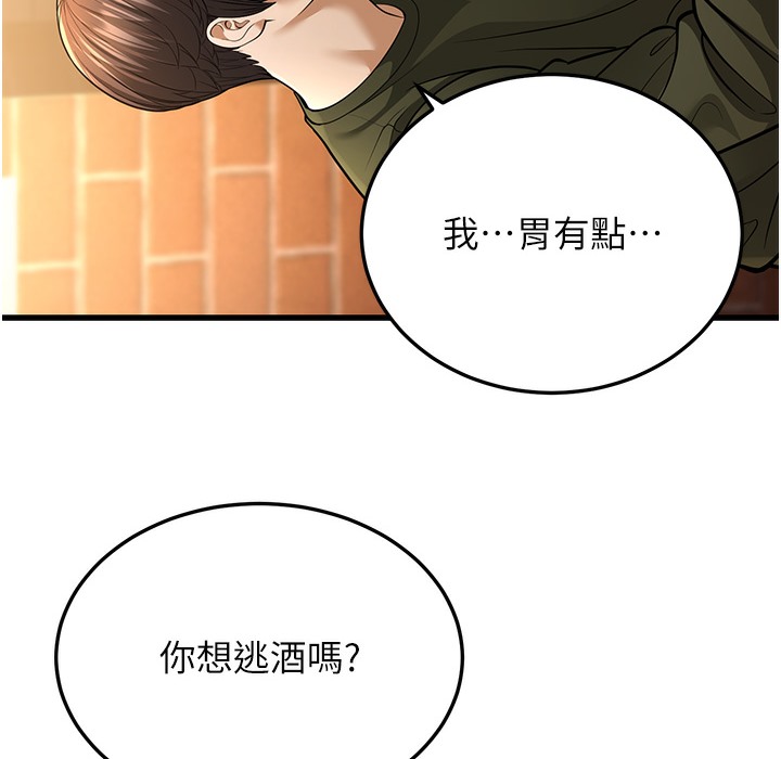 第10话-妳们想跟我玩3P? - 第250.jpg页