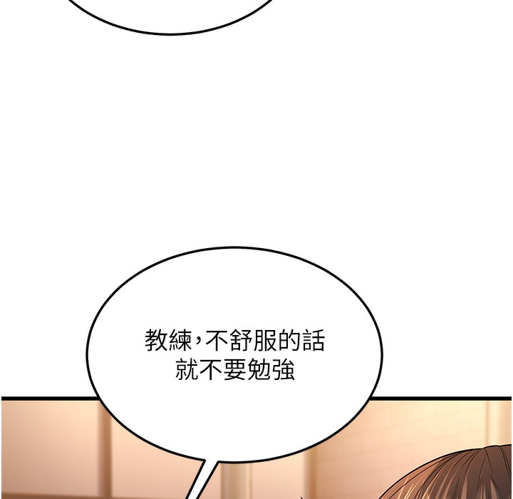 第10话-妳们想跟我玩3P? - 第251.jpg页