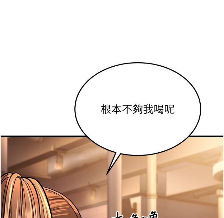 第10话-妳们想跟我玩3P? - 第255.jpg页