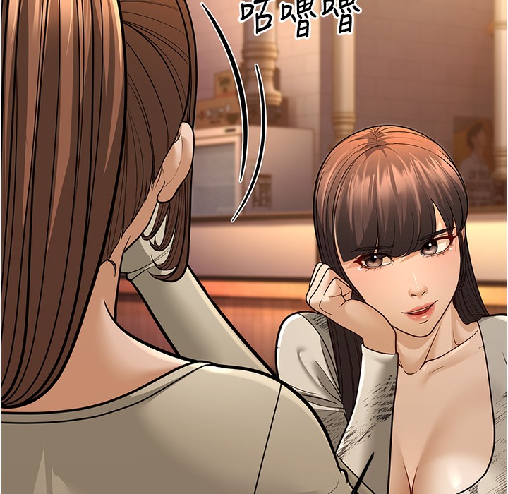 第10话-妳们想跟我玩3P? - 第256.jpg页