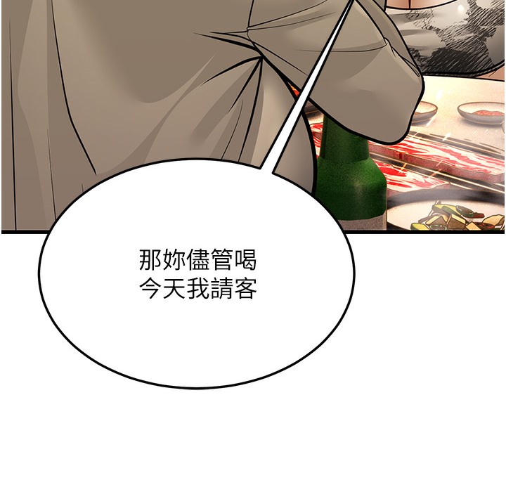 第10话-妳们想跟我玩3P? - 第257.jpg页