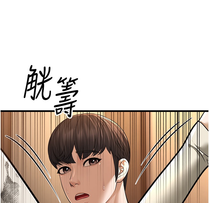 第10话-妳们想跟我玩3P? - 第265.jpg页