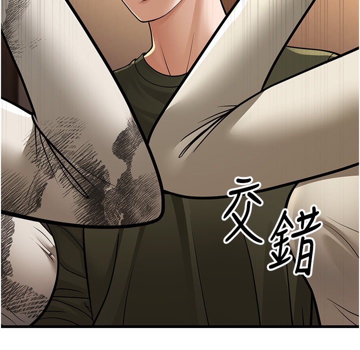 第10话-妳们想跟我玩3P? - 第266.jpg页