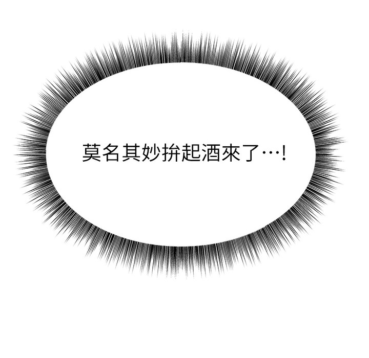 第10话-妳们想跟我玩3P? - 第267.jpg页